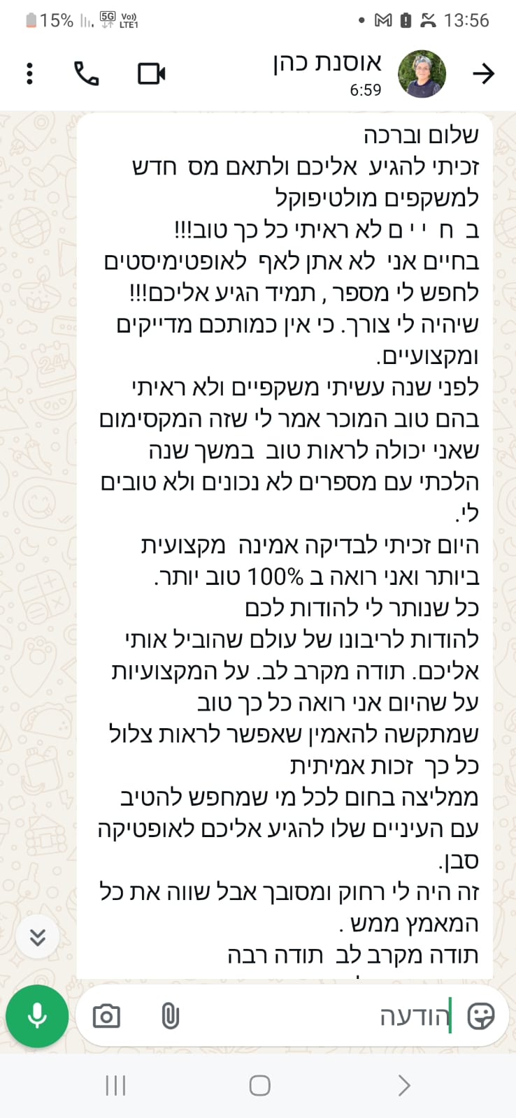תמונה שאבא רוצה